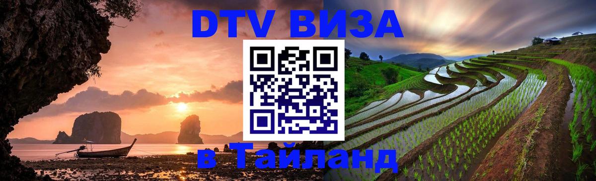Сколько стоит DTV виза — актуальные цены, оформление даже без документов - Панама  04.10.2025 